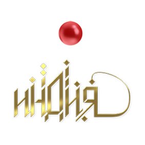 Indiya-logo