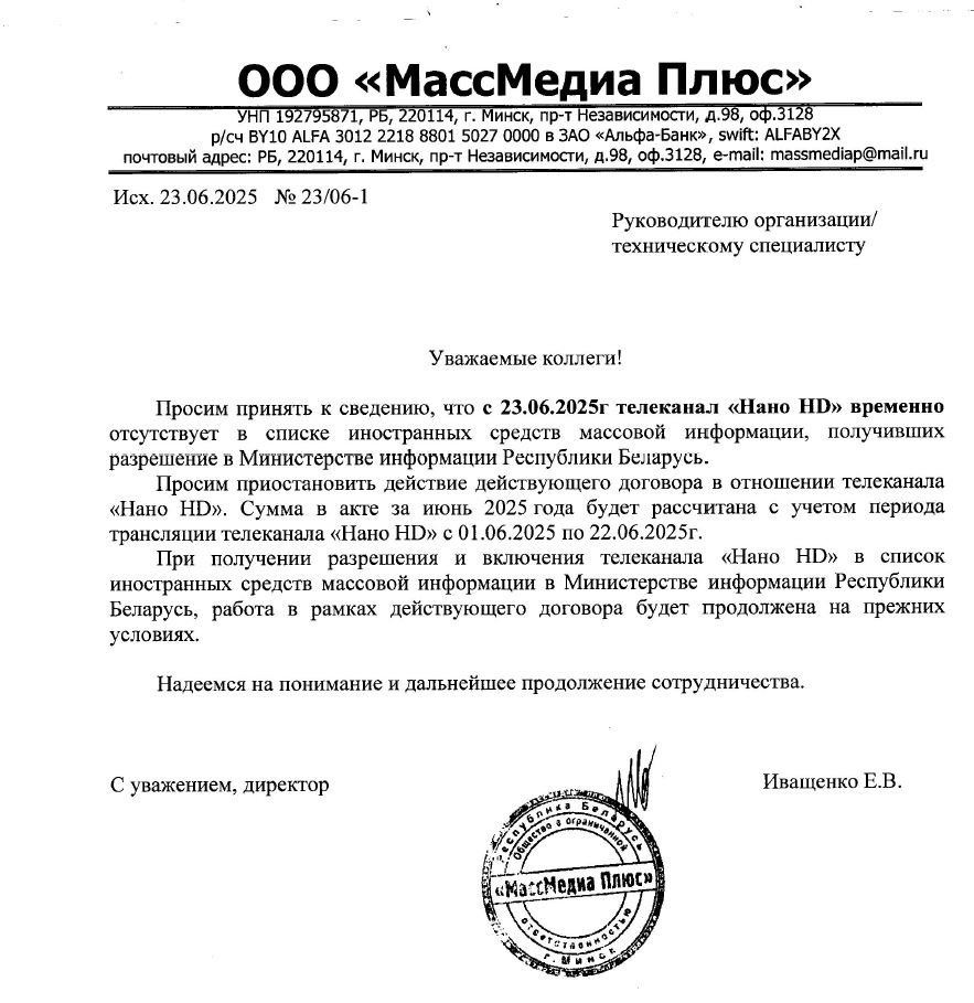 Нано