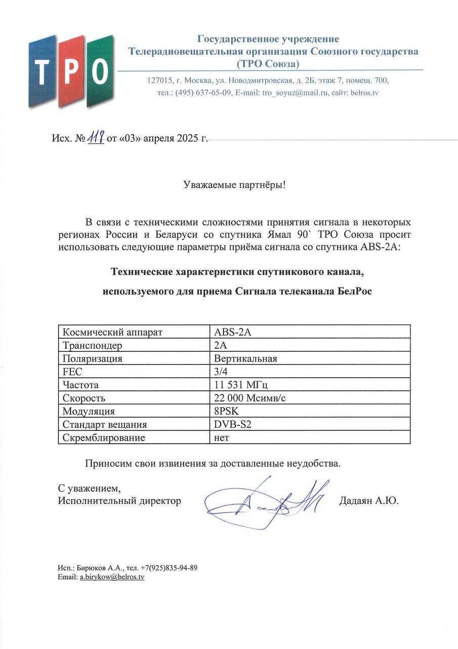 Новые параметры подключения с 03.04.2025